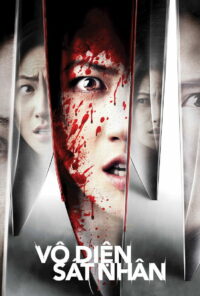 Ночные кошмары (2022)