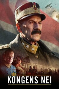 Выбор короля (2016)