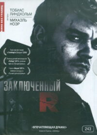 Заключенный R (2010)