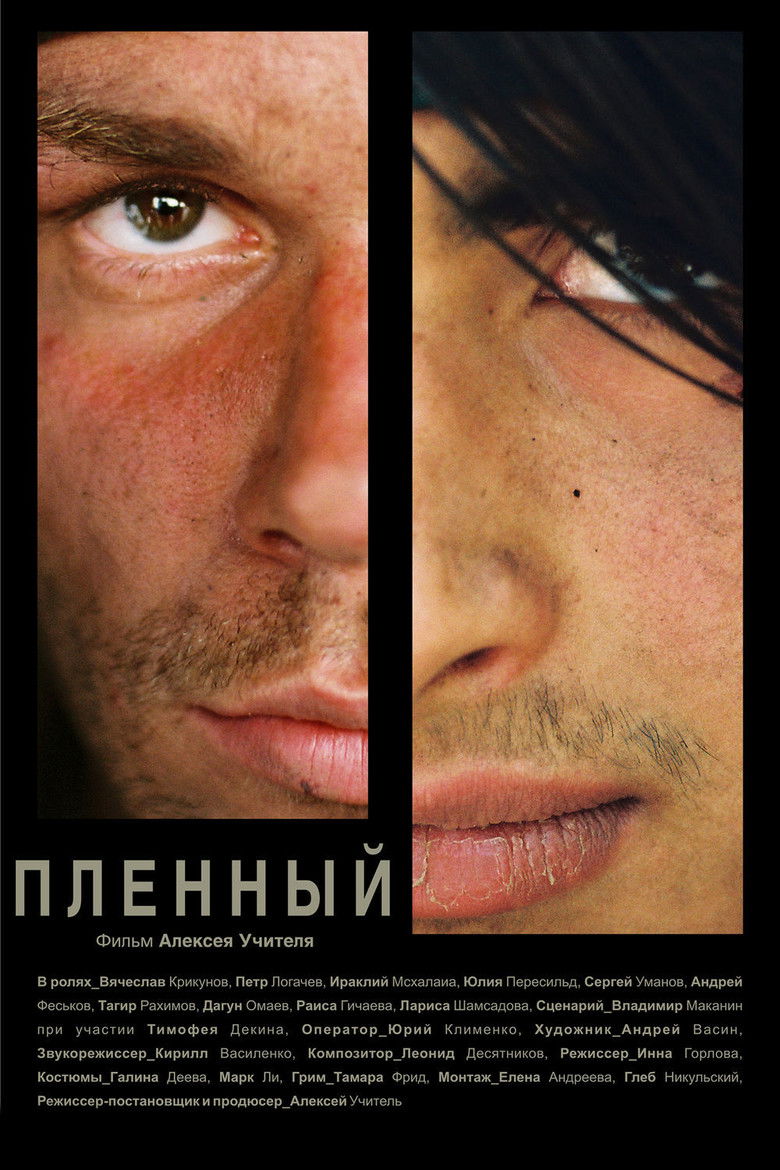 Пленный (2008)