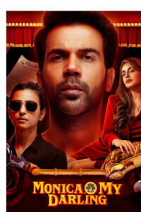 Дорогая Моника (2022)