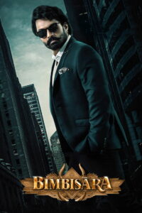Бимбисара (2022)
