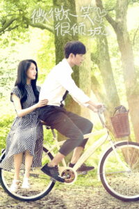 Легкая улыбка покоряет мир (2016)