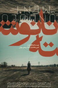 Без Документов (2017)