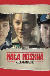 Малая Москва (2008)