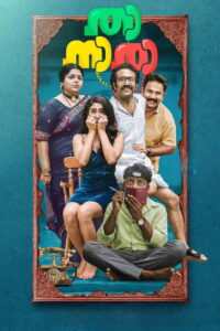 Кто ты такой? (2024)