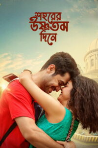 Студенческий роман (2023)