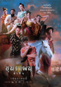 Кун Пэн (2019)