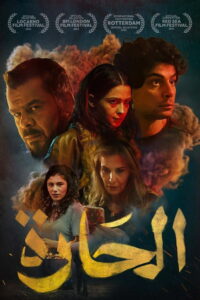 Переулки (2021)