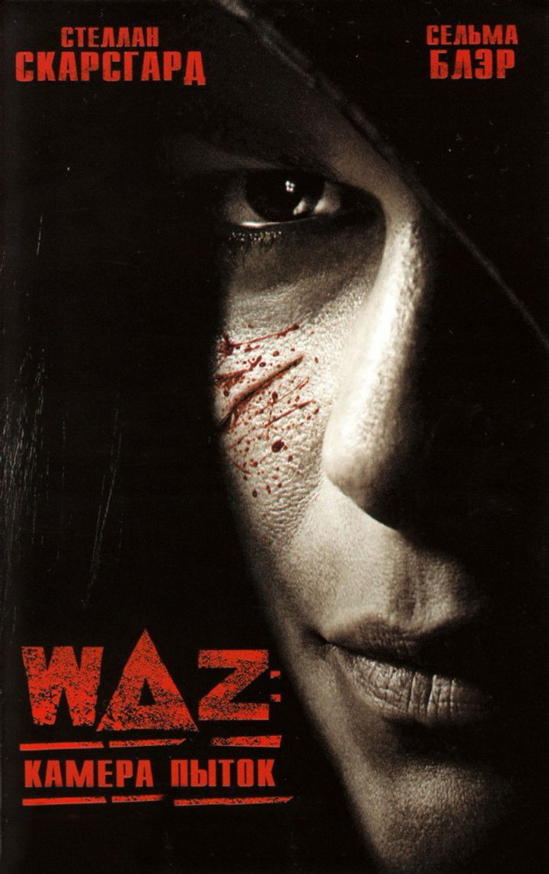 WAZ: Камера пыток (2007)
