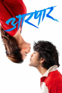 Тонкая грань между нами (2025)