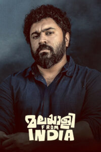 Малаяли из Индии (2024)