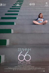 Луна, 66 вопросов (2020)
