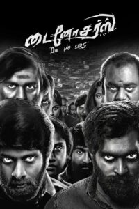 Динозавры (2023)