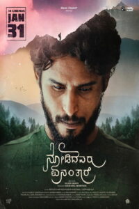 Что скажут люди? (2025)