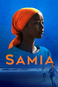 Самия (2024)
