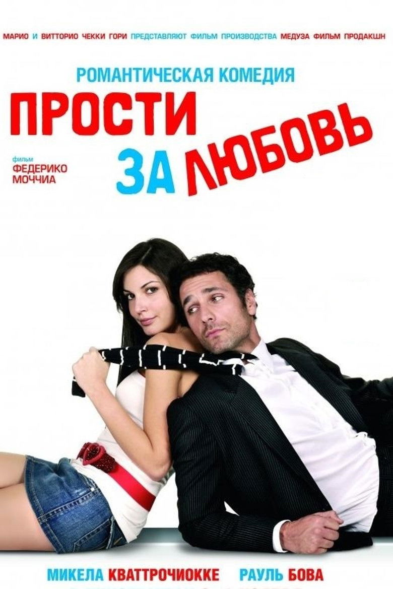 Прости за любовь (2008)
