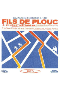 Лоботрясы (2021)