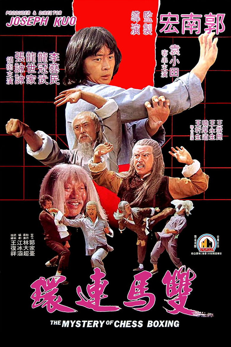 Магия шахматного бокса (1979)