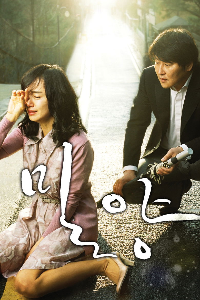 Тайное сияние (2007)