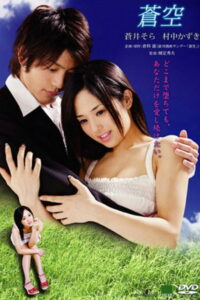 Дрянная девчонка (2007)