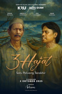 Три желания (2025)