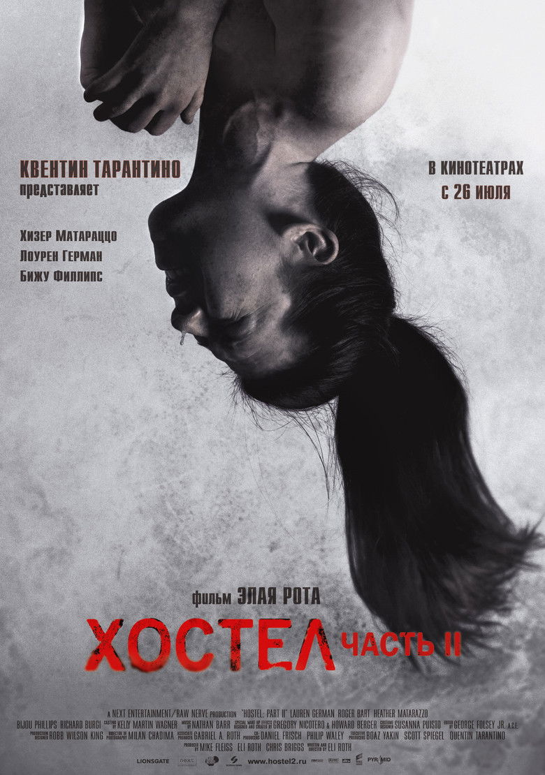 Хостел 2 (2007)