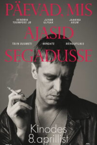 Беспорядочные дни — Лихие 90-ые (2016)