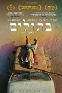 Девственность (2022)