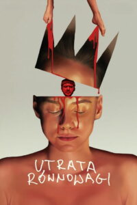 Потеря равновесия (2025)