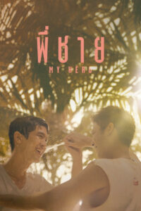 Как выигрывать в шашки (каждый раз) (2015)