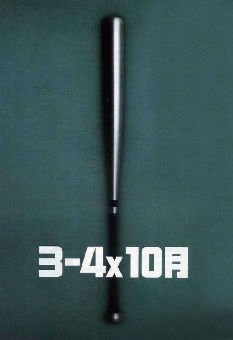 Точка Кипения (1990)