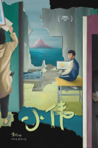 Мулин, Вэймин и Имин (2021)