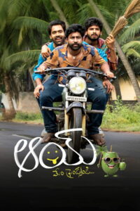 Дружба превыше касты (2024)