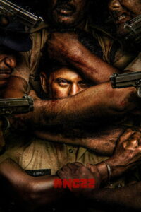 Под стражей (2023)