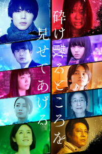 Прах моей плоти словно огромная галактика (2021)