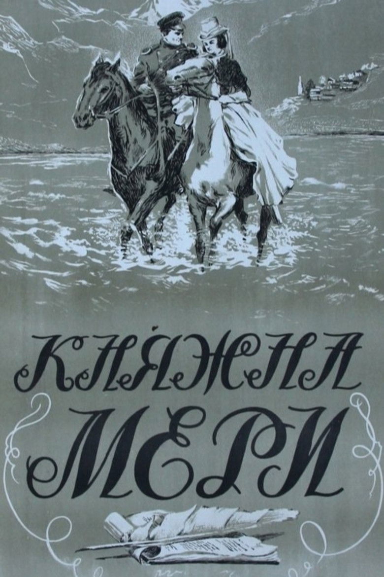 Княжна Мери (1955)