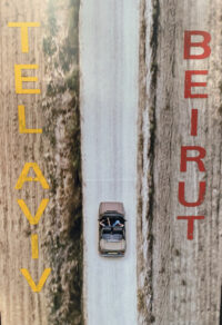 Затерянные (2023)